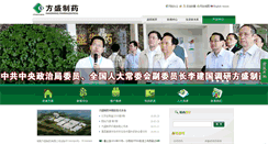 Desktop Screenshot of fangsheng.com.cn
