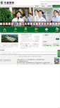 Mobile Screenshot of fangsheng.com.cn
