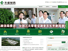 Tablet Screenshot of fangsheng.com.cn